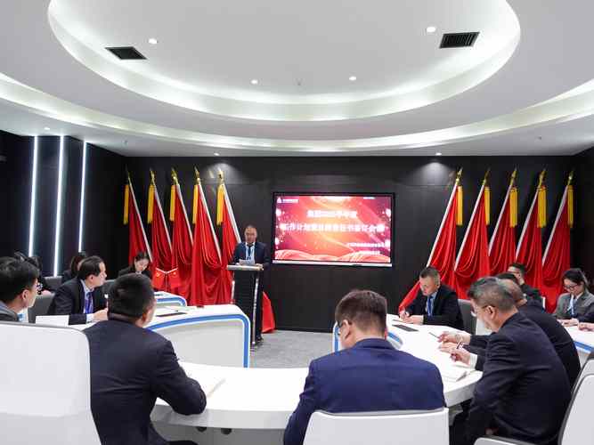 2025年半年度工作计划暨目标责任书签订会议圆