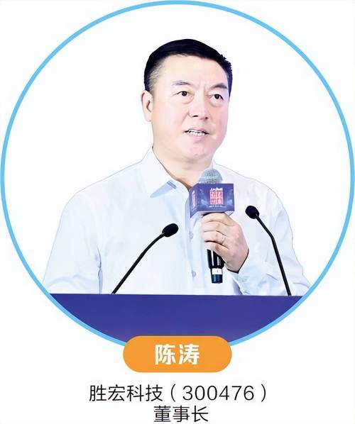 亲一口没了237亿?胜宏科技董事长陈涛这嘴开过光? 最贵的吻?